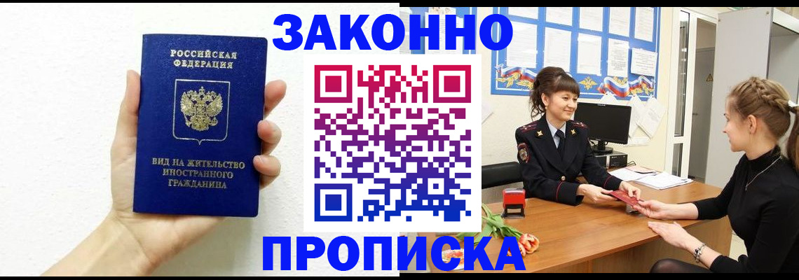 регистрация в Мончегорске