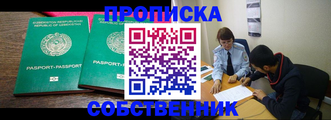 прописка гарантия в Мончегорске