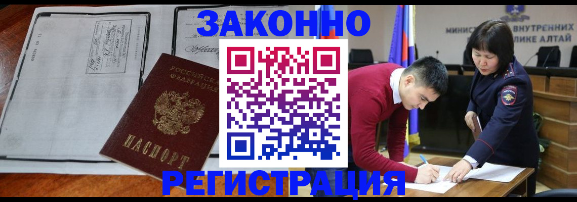 миграционный учет в Мончегорске