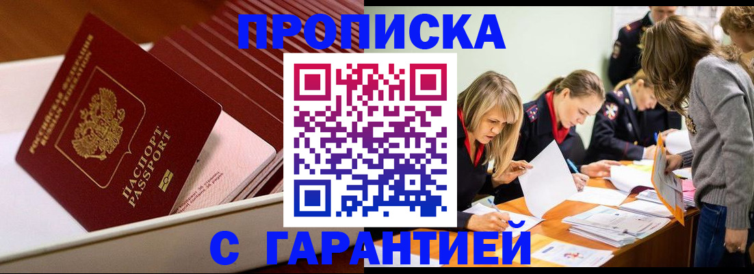 где прописаться в Мончегорске